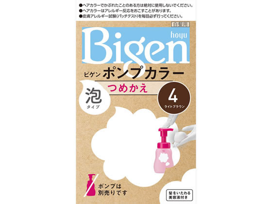 ホーユー ビゲン ポンプカラー 泡タイプ 詰替 4ライトブラウン 1セット（ご注文単位1セット)【直送品】