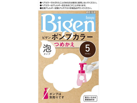 ホーユー ビゲン ポンプカラー 泡タイプ 詰替 5ブラウン 1セット（ご注文単位1セット)【直送品】