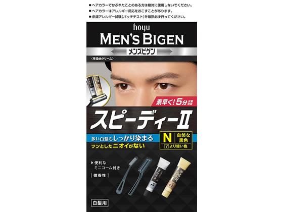 ホーユー メンズビゲン スピーディーⅡ N 自然な黒色 1個（ご注文単位1個)【直送品】