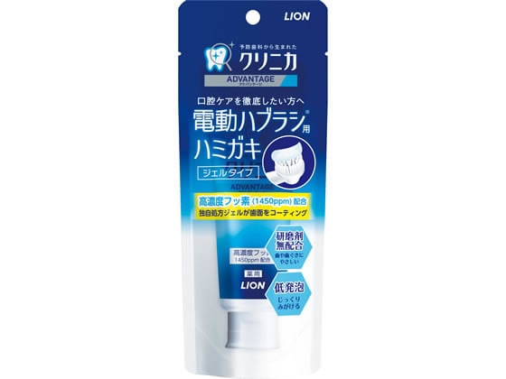 ライオン クリニカ アドバンテージ ジェルハミガキ 電動ハブラシ向け 90g 1個（ご注文単位1個)【直送品】