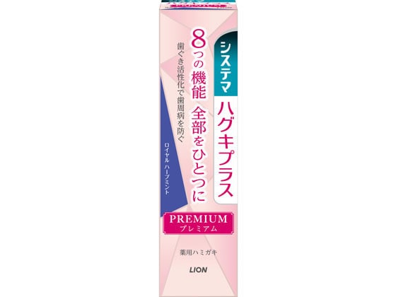 ライオン システマハグキプラスプレミアムロイヤルハーブミント95g 1個（ご注文単位1個)【直送品】