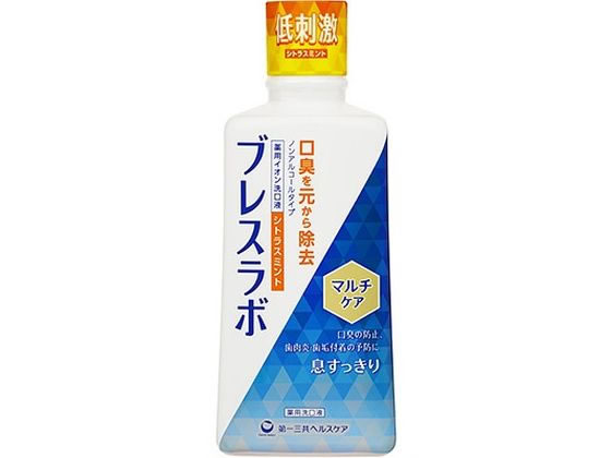 第一三共 ブレスラボ マウスウォッシュ マルチケア シトラスミント 450mL 1本（ご注文単位1本)【直送品】