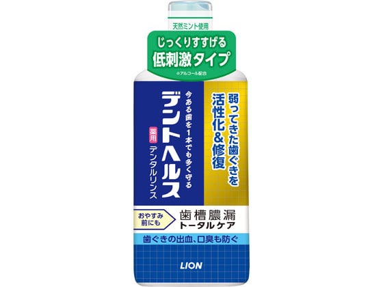 ライオン デントヘルス薬用デンタルリンス450ml 1本（ご注文単位1本)【直送品】