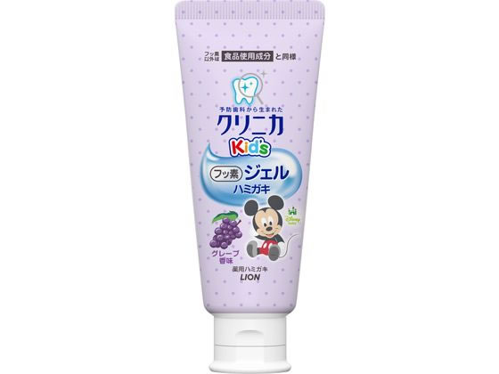 ライオン クリニカKids ジェルハミガキ グレープ 60g 1個（ご注文単位1個)【直送品】