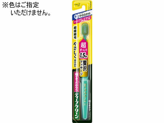 KAO ディープクリーンハブラシ ぎっしりプレミアムやわらかめ 1本（ご注文単位1本)【直送品】