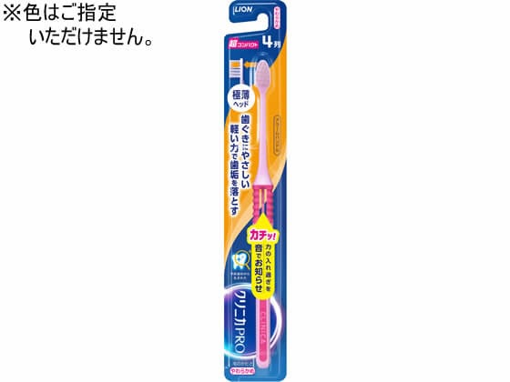 ライオン クリニカNEXTSTAGEハブラシ4列超コンパクトやわらかめ 1本（ご注文単位1本)【直送品】