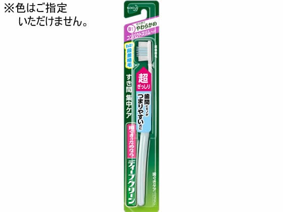 KAO ディープクリーン 歯ぐきケアハブラシ コンパクトスリム やわらかめ 1本（ご注文単位1本)【直送品】