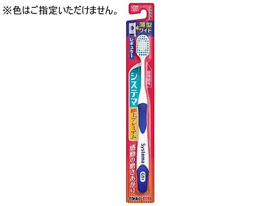 ライオン システマ 極上プレミアム レギュラー ふつう 1本（ご注文単位1本)【直送品】