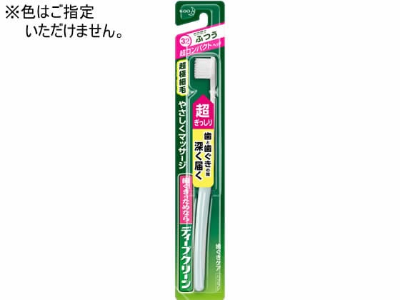 KAO ディープクリーン 歯ぐきケアハブラシ 超コンパクト ふつう 1本（ご注文単位1本)【直送品】