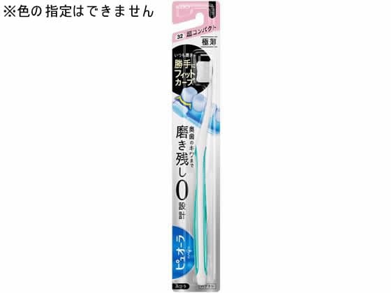 KAO ピュオーラハブラシ 超コンパクト ふつう 1本（ご注文単位1本)【直送品】