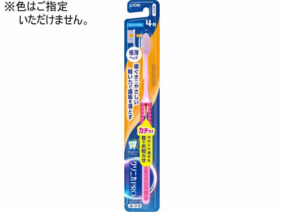 クリニカアドバンテージ NEXTSTAGE ハブラシ 4列 コンパクト ふつう 1本（ご注文単位1本)【直送品】