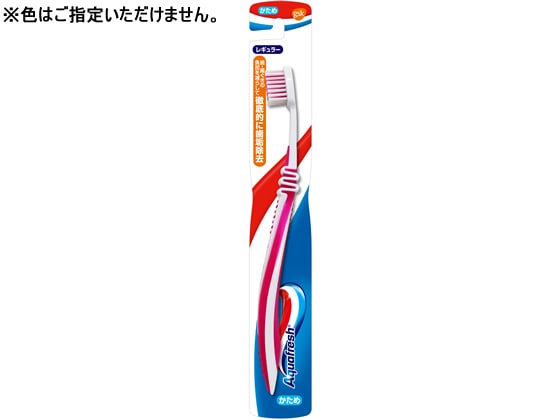 グラクソスミスクライン アクアフレッシュ ハブラシ かため 1本（ご注文単位1本)【直送品】