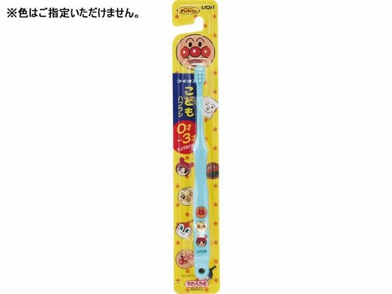 ライオン こどもハブラシ 0-3才用 1本（ご注文単位1本)【直送品】