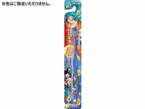 ライオン こどもハブラシ 6-12才用 ドラゴンボール改 1本（ご注文単位1本)【直送品】