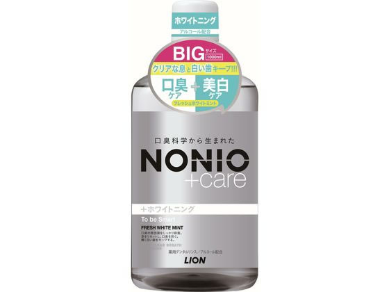 ライオン NONIO マウスウォッシュ+CAREホワイト 1000ml 1個（ご注文単位1個)【直送品】