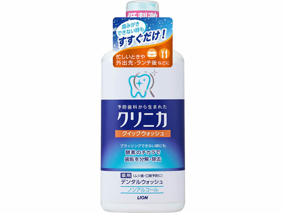 ライオン クリニカ クイックウォッシュ 450ml 1本（ご注文単位1本)【直送品】