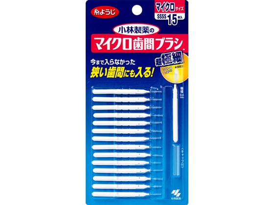 小林製薬 マイクロ歯間ブラシI字型 15本入 1個（ご注文単位1個)【直送品】