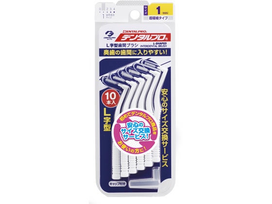 デンタルプロ デンタルプロ 歯間ブラシ L字型 10本入 サイズ1(SSS) 1本（ご注文単位1本)【直送品】