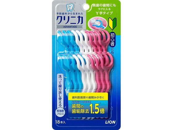 ライオン クリニカ アドバンテージ デンタルフロス Y字タイプ 18本 1個（ご注文単位1個)【直送品】