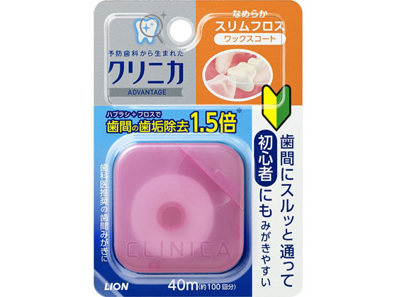 ライオン クリニカ アドバンテージ なめらか スリムフロス 40m 1個（ご注文単位1個)【直送品】