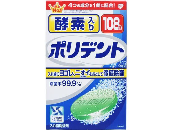 グラクソスミスクライン 酵素入り ポリデント 108錠 1箱（ご注文単位1箱)【直送品】