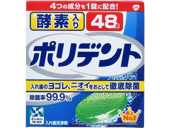 グラクソスミスクライン 酵素入り ポリデント 48錠 1箱（ご注文単位1箱)【直送品】