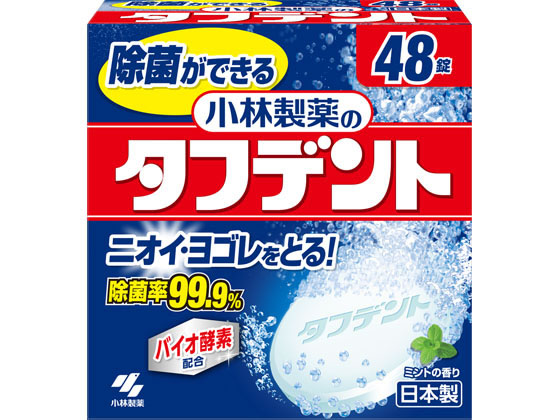 小林製薬 小林製薬のタフデント 48錠 1箱（ご注文単位1箱)【直送品】