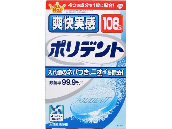 グラクソ・スミスクライン 爽快実感ポリデント 108錠 1個（ご注文単位1個)【直送品】