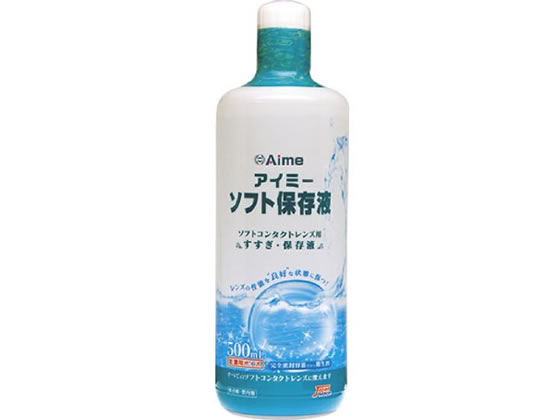 アイミー アイミーソフト保存液 500ml 1本（ご注文単位1本)【直送品】