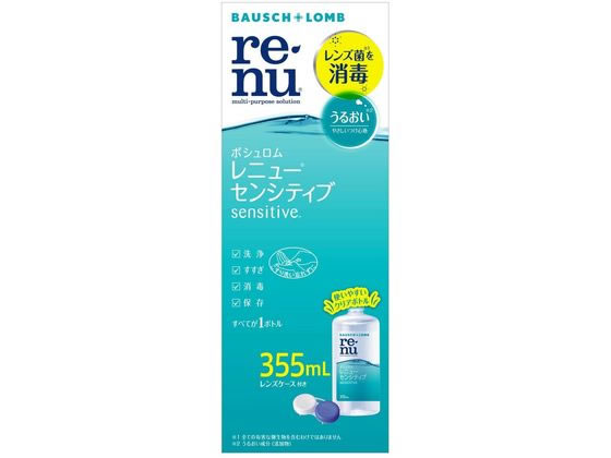 ボシュロムジャパン レニューセンシティブ 355ml 1本（ご注文単位1本)【直送品】