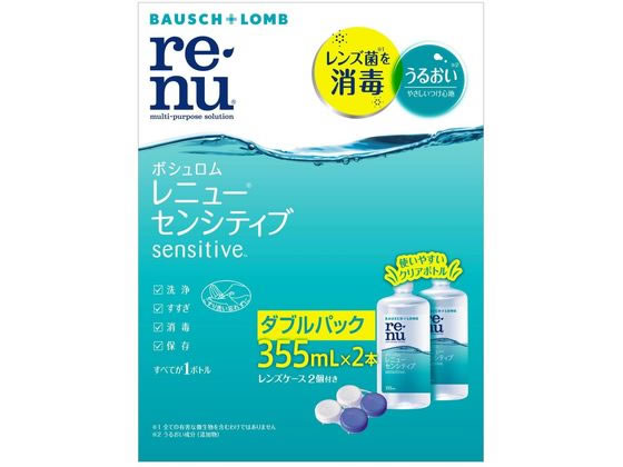 ボシュロムジャパン レニューセンシティブ 355ml×2本 1箱（ご注文単位1箱)【直送品】