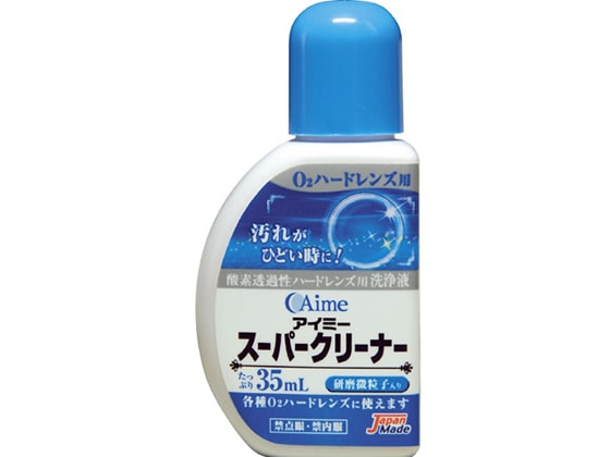 アイミー アイミースーパークリーナー 35ml 1本（ご注文単位1本)【直送品】