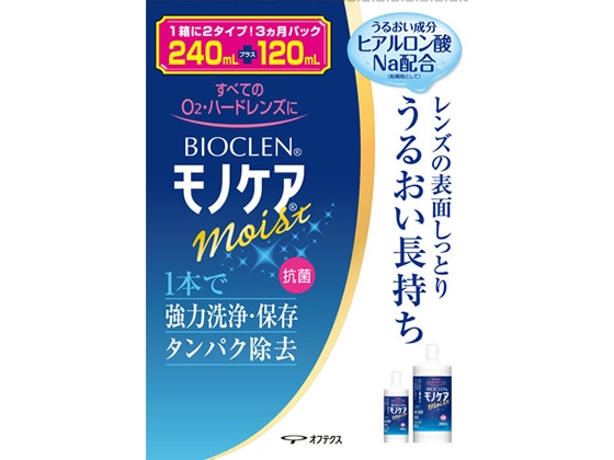 オフテクス バイオクレン モノケアモイスト 240ml+120ml 1パック（ご注文単位1パック)【直送品】