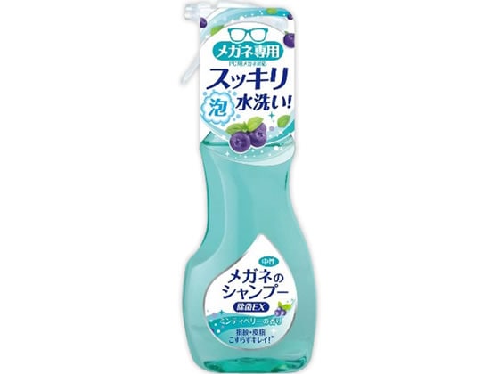 ソフト99 メガネのシャンプー 除菌EX200ml 1本（ご注文単位1本)【直送品】