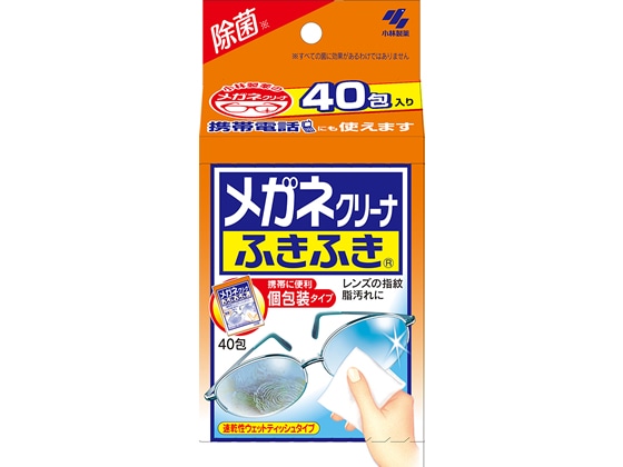 小林製薬 メガネクリーナふきふき 40包 1箱（ご注文単位1箱)【直送品】