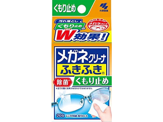 小林製薬 メガネクリーナふきふきくもり止め 20包 1個（ご注文単位1個)【直送品】