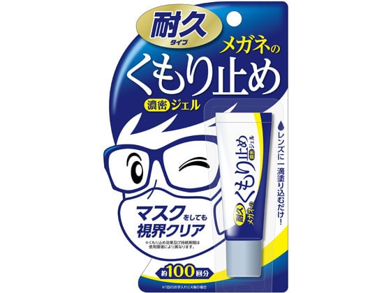 ソフト99 メガネのくもり止め 濃密ジェル 10g 1個（ご注文単位1個)【直送品】