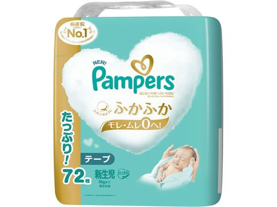 P&G パンパース 肌いちテープウルトラジャンボ 新生児 72枚 1パック（ご注文単位1パック)【直送品】