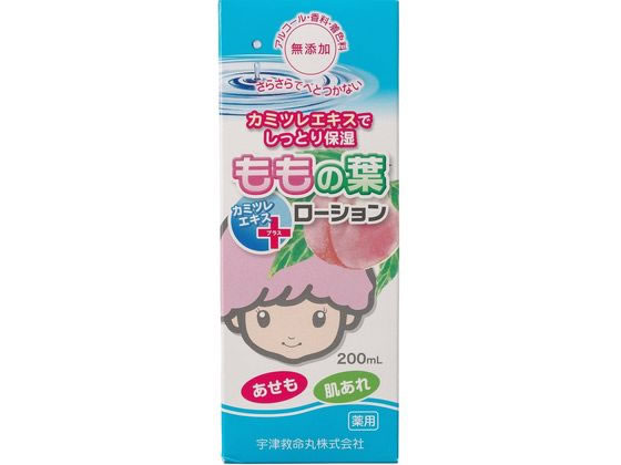 宇津救命丸 宇津ベビーローションプラス 200ml 1個（ご注文単位1個)【直送品】