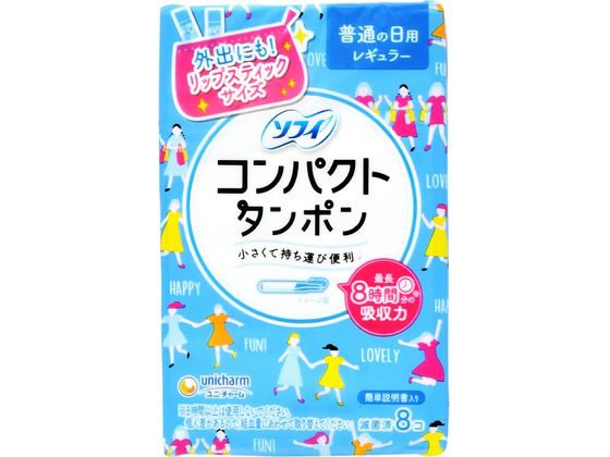 ユニチャーム ソフィコンパクトタンポン レギュラー 量の普通の日用 8個 1箱（ご注文単位1箱)【直送品】