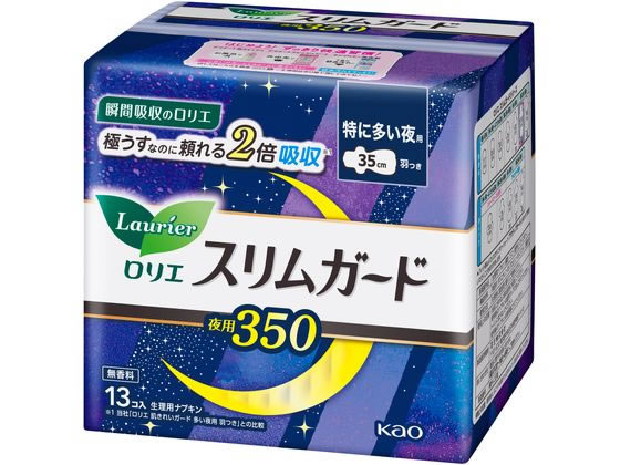 KAO ロリエ スリムガード 特に多い夜用350 羽つき 13個 1パック（ご注文単位1パック)【直送品】