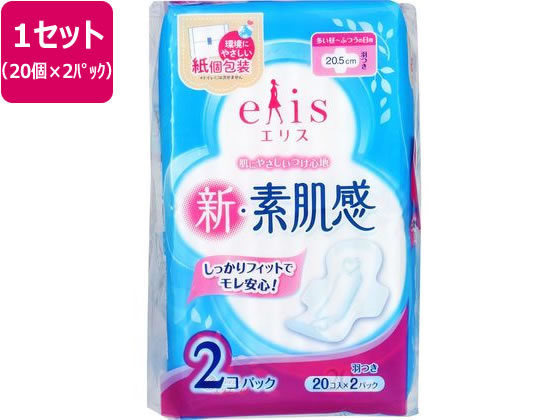 大王製紙 エリス 新・素肌感 羽つき 20コ×2パック 1セット（ご注文単位1セット)【直送品】