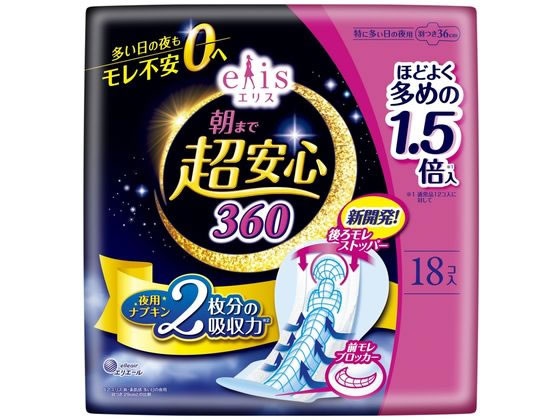 大王製紙 エリス 朝まで超安心360 夜用 羽つき 18個 1パック（ご注文単位1パック)【直送品】