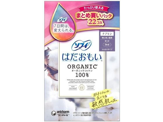 ユニ・チャーム ソフィはだおもいオーガニックコットン特に多い昼用羽つき 1パック（ご注文単位1パック)【直送品】