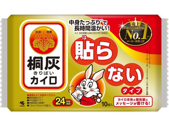 小林製薬 桐灰カイロ貼らないタイプ 10個 1個（ご注文単位1個)【直送品】