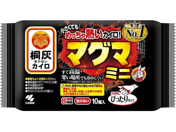 小林製薬 桐灰カイロマグマ貼らないタイプミニ 10個 1個（ご注文単位1個)【直送品】