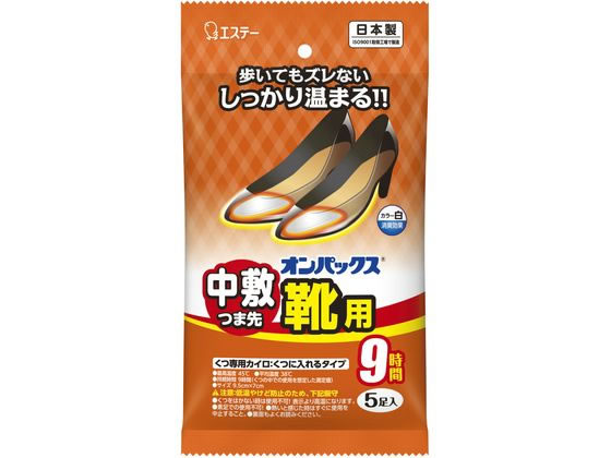 エステー オンパックス中敷つま先靴用 5個 1パック（ご注文単位1パック)【直送品】