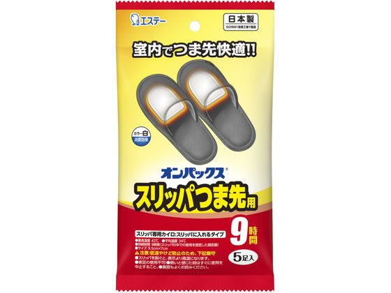 エステー オンパックススリッパつま先 5個 1パック（ご注文単位1パック)【直送品】