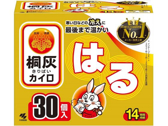 小林製薬 桐灰カイロ はる 30個 1箱（ご注文単位1箱)【直送品】