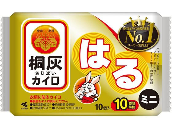 小林製薬 桐灰カイロ はる ミニ 10個 1パック（ご注文単位1パック)【直送品】